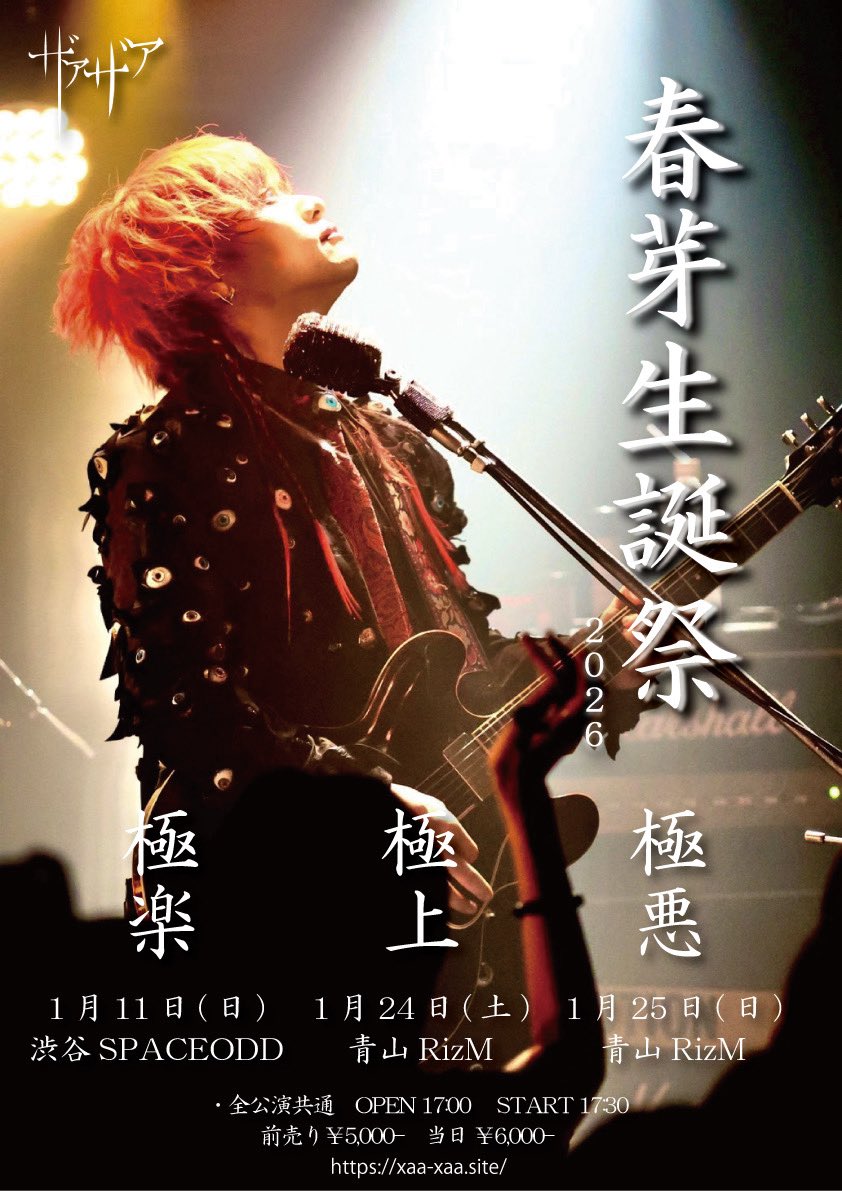 ザアザア 音源 CD DVD ザアザア (Xaa-Xaa) - BoxAlbums music portal