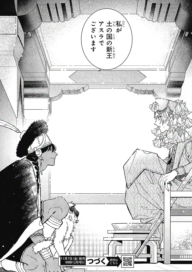 緒川千世 ためこう ナツメカズキ  先生 緒川千世 ためこう ナツメカズキ 先生