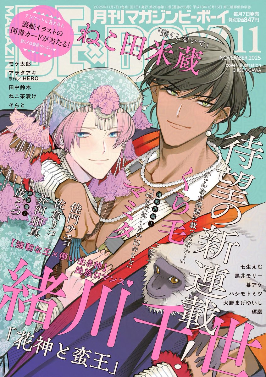 緒川千世 (@ogawaccc) / Posts / X