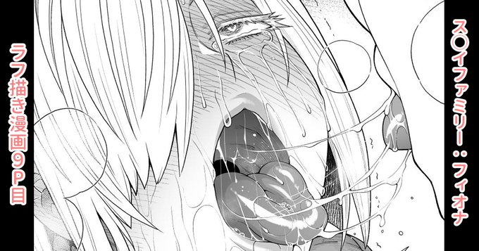 各支援サイトで「ス◯イファミリー:ラフ描き漫画9P目」を投稿しました。 
ご支援、フォロー、いいね等してくれたらありがたいです!よろしくお願いしますm(_ _)m          
【FANBOX】https://t.co/dnXSUKN9dG
【Ci-en】https://t.co/iNbz8plwq8 