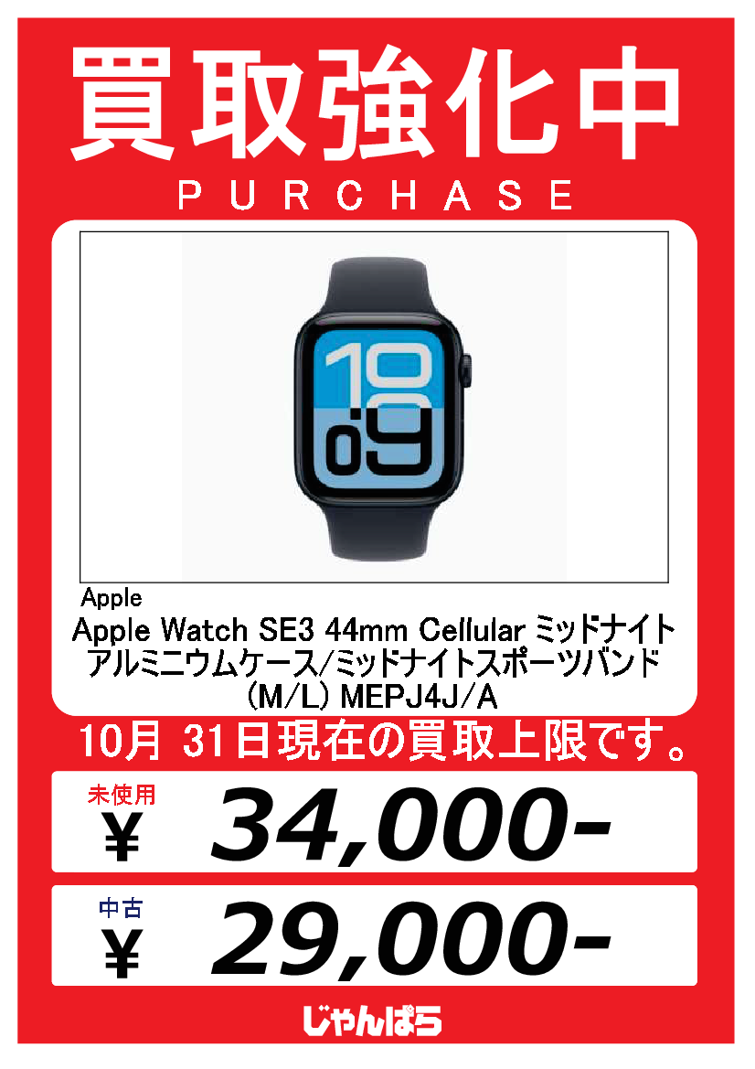 じゃんぱら福岡筑紫通り店 on X