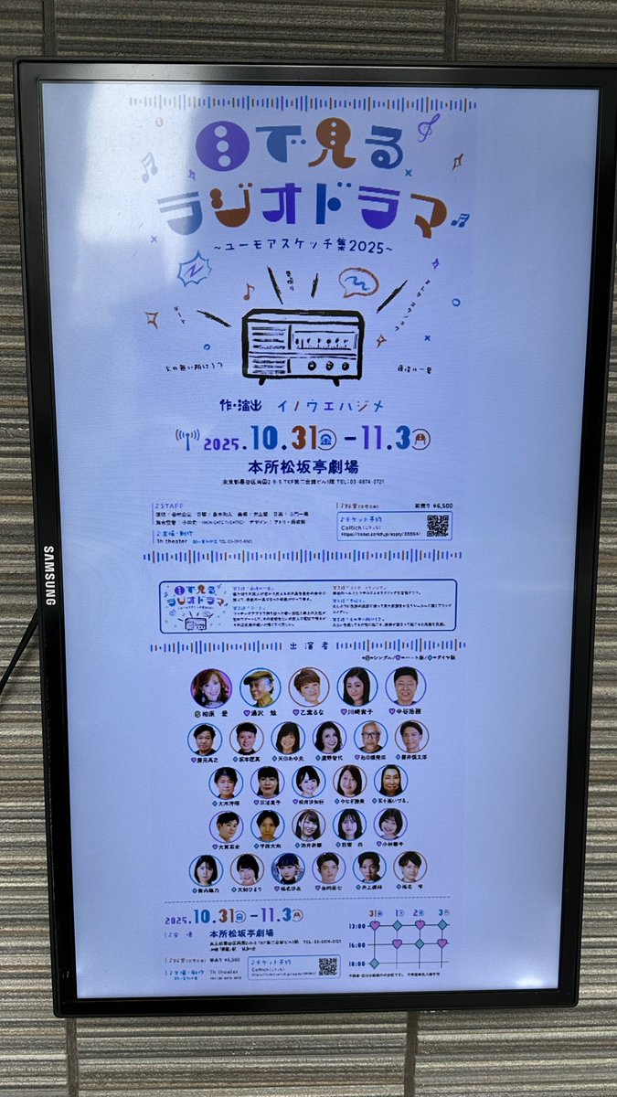 chan999358's tweet photo. 【本日も❣️観劇DAY】
はなちゃん💐を目当てに観劇✨
オムニバス作品の３つに出ててどのはなちゃんも♪かわいくって💕
そしてどの作品も『おっ！』『あぁ…』『えっ‼︎』『くすっ』と心が動く！楽しい時間でした！
おすすめです‼️
あー！私も舞台に立ちたくなるー😆
#目で見るラジオドラマ #芝居 #劇 https://t.co/3FaNI3AXJY