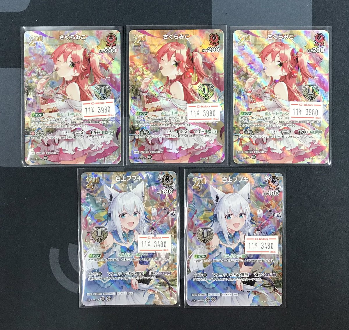 ホロカ 販売情報】 今話題のあのカード入荷しました