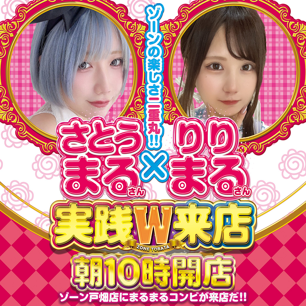 りりまる りりまる