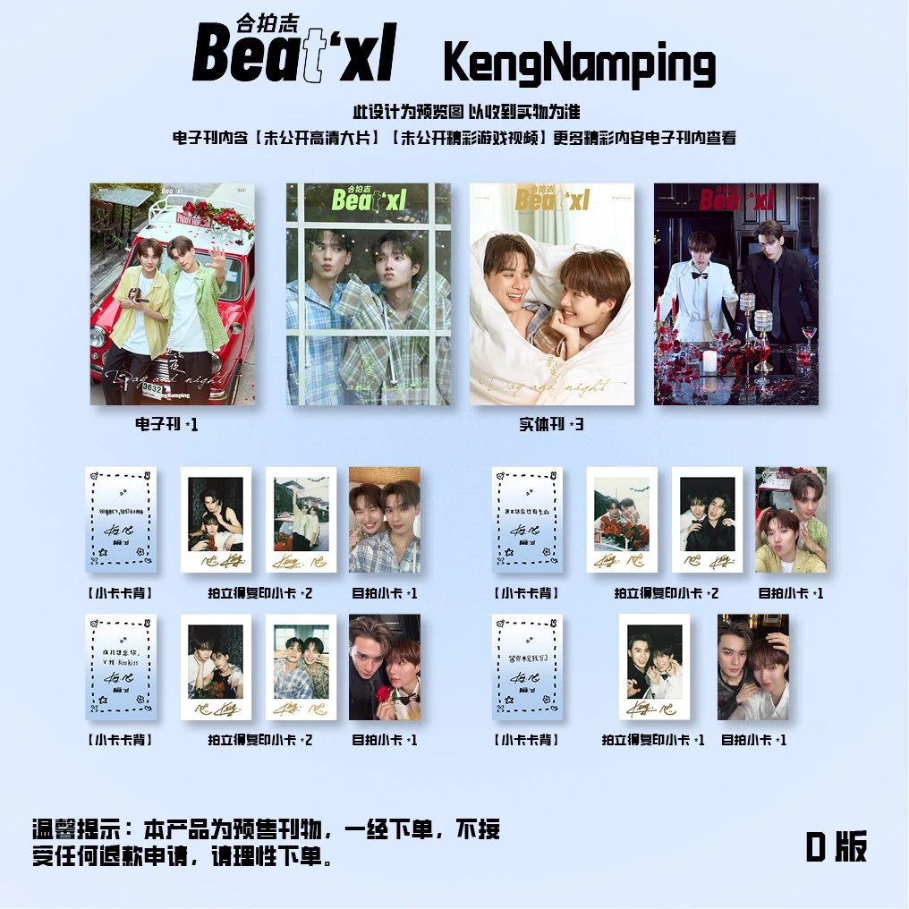 KBarnbam's tweet image. [พรี] นิตยสาร Beatxl x KengNamping

✨ 1 เล่ม A/B/C ฟตก1 + พลล2
 ➡️ 450 (มัดจำ 100)

✨ 3 เล่ม A+B+C (D) ฟตก4 + พลล7
➡️ 1100 (มัดจำ 300)

✨ มัดจำ ที่เหลือจ่ายเมื่อของถึงไทย

💌 ส่งฟรี
✅ สั่ง DM หรือ LINE: @700cugkj

#ตลาดนัดDMD #ตลาดนัดดมด
#ตลาดนัดเก่งน้ำปิง #บบจาพรี