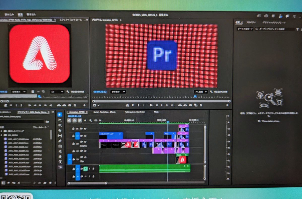 11sayo_fuku8's tweet image. Adobeさん♪Premiere ProからPremiereに改名していたなんて👀
毎日使っているのに気付かなかった私って…
Film ImpactのSurprise Meを使いまくるためのスケジュールを一週間は確保したいな〜⚡(๑و•̀Δ•́)و✨(ღ✪v✪)
#VGT2025 #Premiere #Adobe大好き #SurpriseMe #アップデート #私を驚かせて