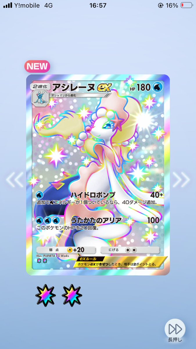 紫音 (@shionowd18) / Posts / X