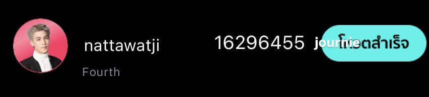 journiebitter's tweet image. ส่งหลักฐานวันที่ 2 ค่ะ💞

#Fourthnattawat #VoteForFourth
#เลิฟลี่สตรีมเตนล์ได้ #StreamForTEN