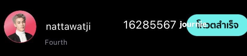 journiebitter's tweet image. ส่งหลักฐานวันที่ 2 ค่ะ💞

#Fourthnattawat #VoteForFourth
#เลิฟลี่สตรีมเตนล์ได้ #StreamForTEN