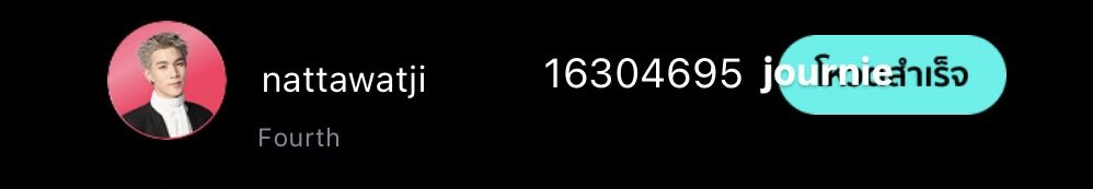 journiebitter's tweet image. ส่งหลักฐานวันที่ 2 ค่ะ💞

#Fourthnattawat #VoteForFourth
#เลิฟลี่สตรีมเตนล์ได้ #StreamForTEN