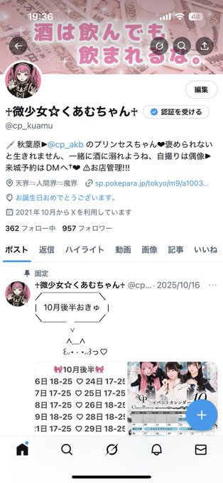 Classy Princessのツイート