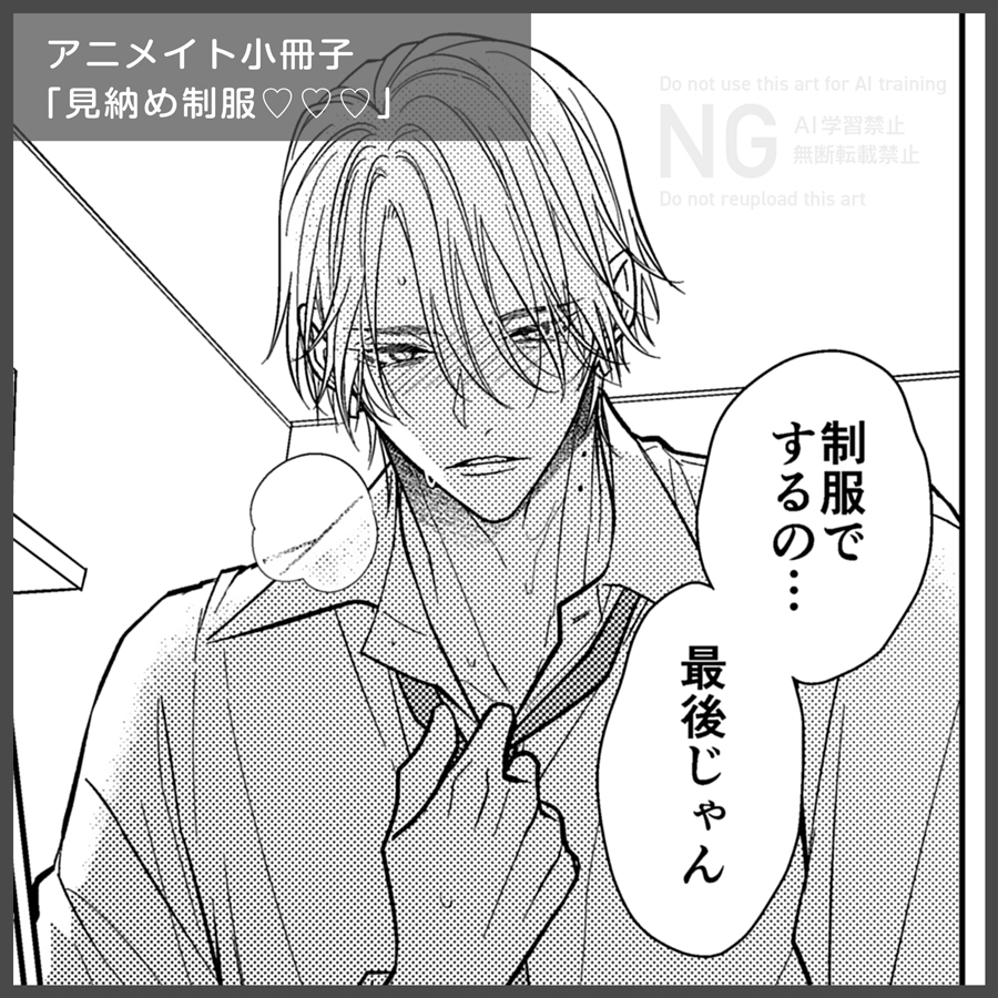 アメイロ編集部2nd on X