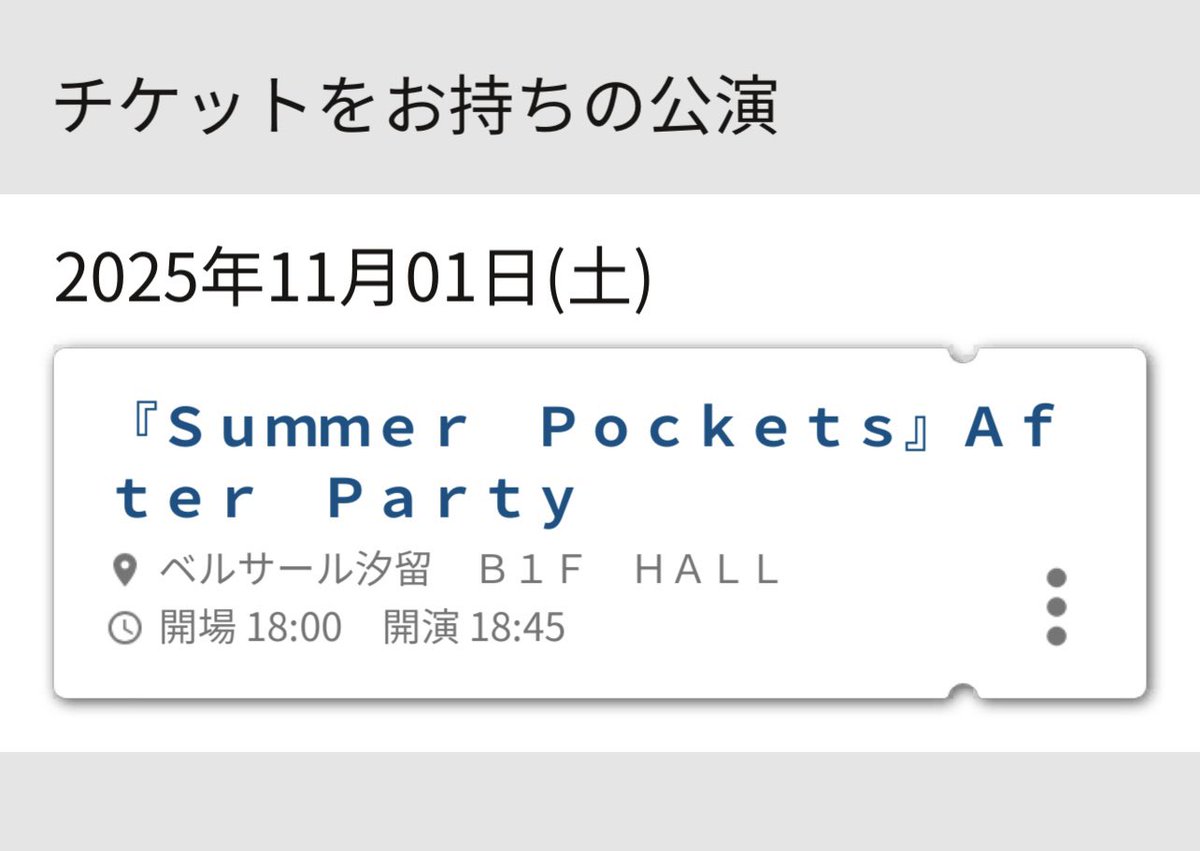 naoiceman's tweet photo. 明日は汐留でSummer Pockets AFTER PARTY🎉
識ルートの映画化発表カモーン♪🍙 https://t.co/1BzcwpPrPd