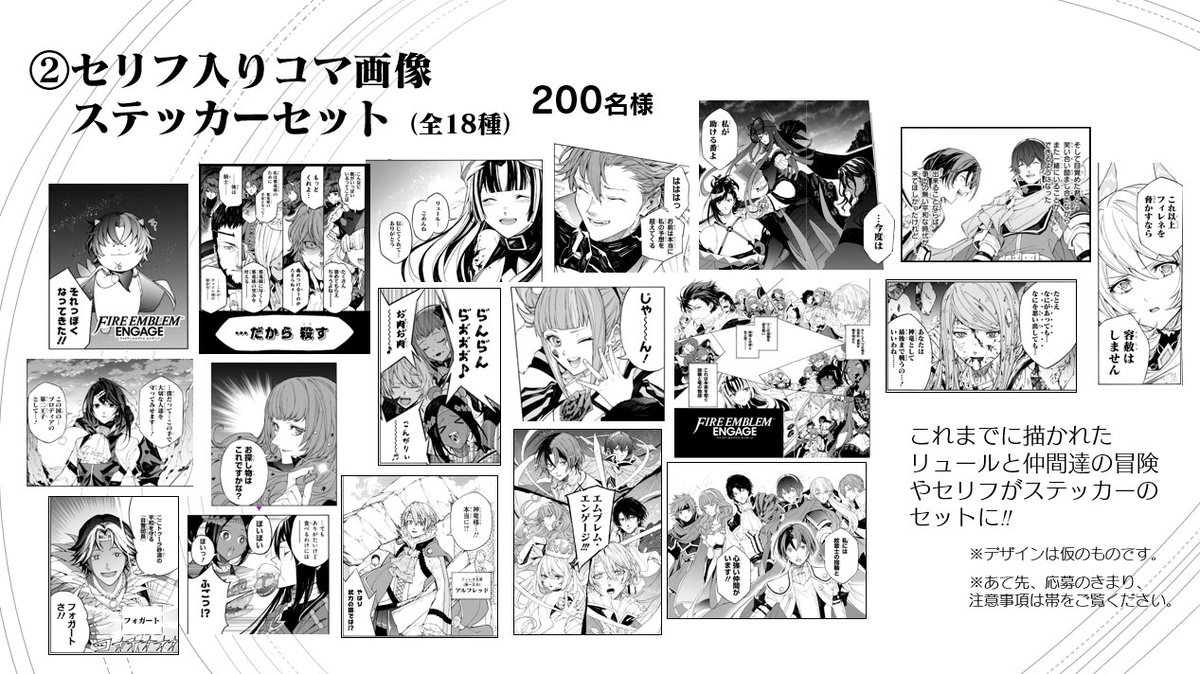 ファイアーエムブレム エンゲージ』 コミックス6巻 ＼ 11月4日(火