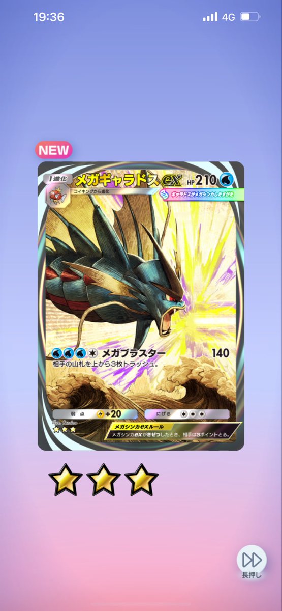 i291030's tweet photo. メガギャラドスきたー！！
イマーシブなのもまた良き✨✨🎏
#ポケポケ https://t.co/1YTGU5sM94