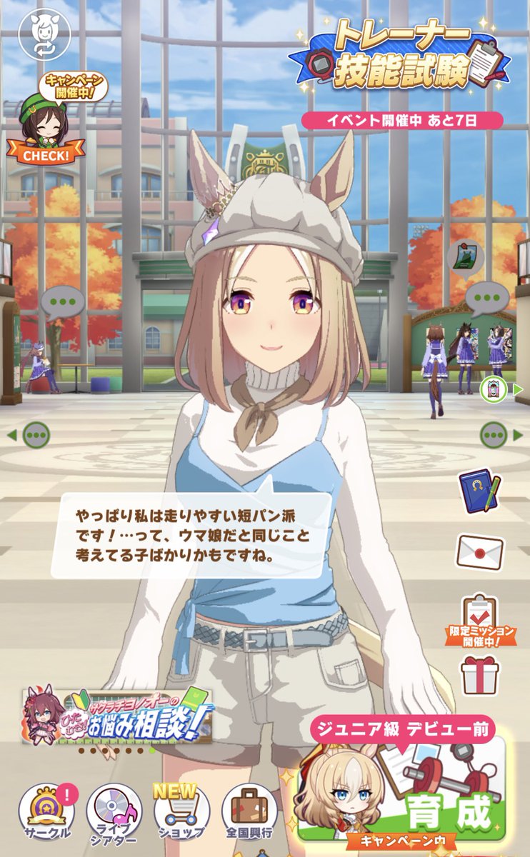 我终于到11了…！
一看她为了方便跑爱选短裤穿。那么问题来了为啥路被分到了裙子组，一开始看胜负服我也以为按照喜好会选短裤😂