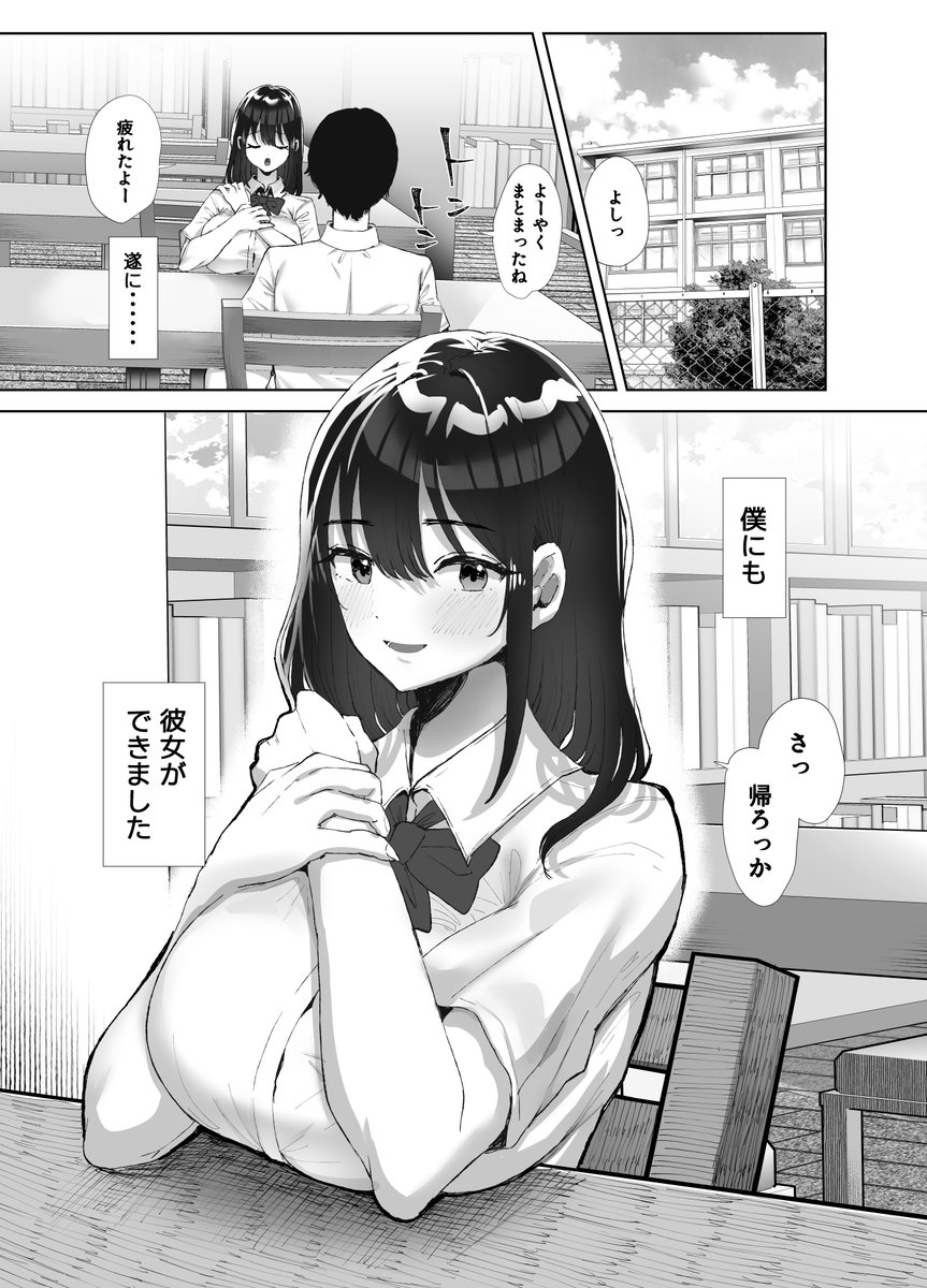 彼女は処女じゃなかった・・・(1/8) 