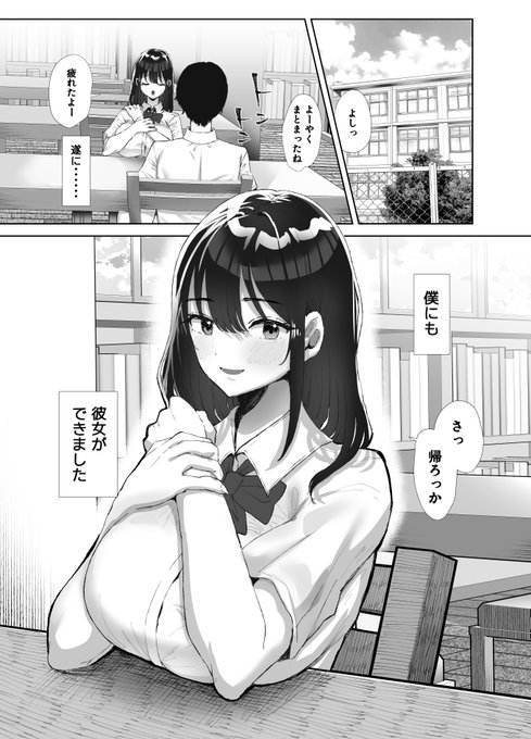 彼女は処女じゃなかった・・・(1/8) 