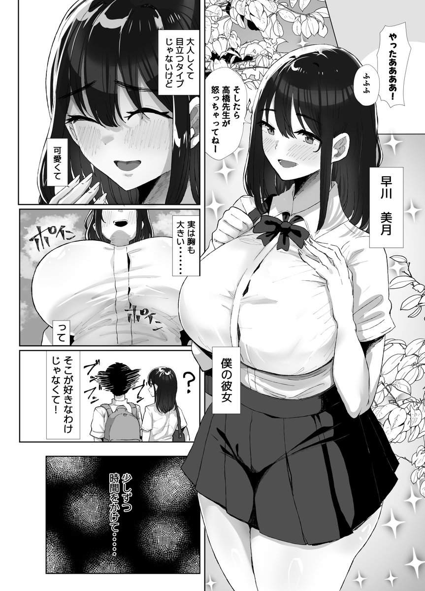 彼女は処女じゃなかった・・・(1/8) 