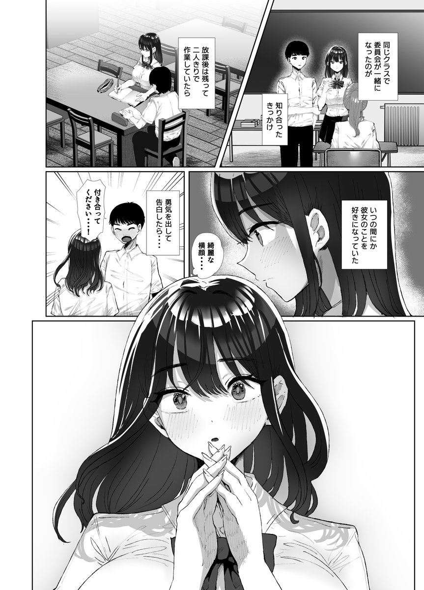 彼女は処女じゃなかった・・・(1/8) 