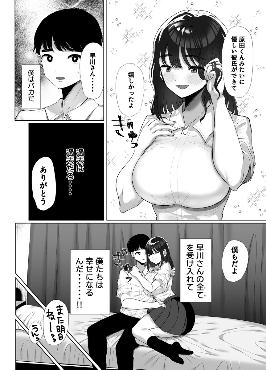 彼女は処女じゃなかった・・・(3/8) 