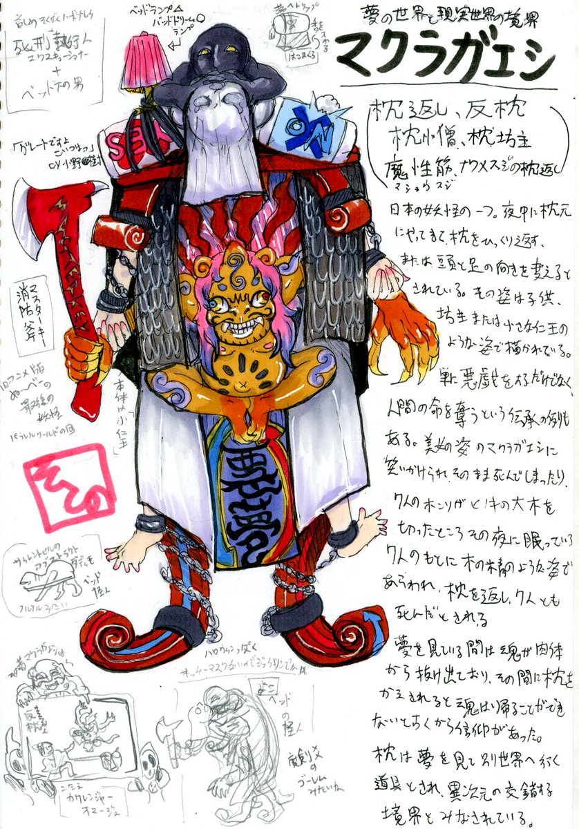 ☯盗賊遠走不能御秘符 トウゾクエンソウフノウゴヒフ ☯盗賊遠走不能御