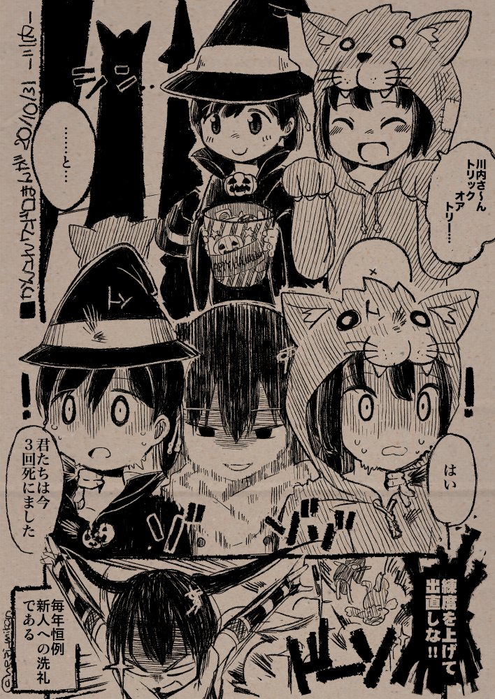 ■ヤセンニンジャ・アーカイブス 