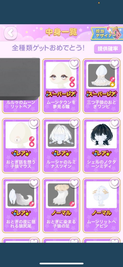 Na_tsu_872's tweet photo. ポケコロ
ただプレ会⸜  ෆ  ⸝‍
VIPガチャ(髪以外)全種類プレゼント🎁

参加方法
RT＆いいね押す＆コメント

締切11/1　23:59まで

良かったら参加してってください🙌
#ポケコロただプレ会 #ポケコロ民と繋がりたい #ポケコロ民とつながりたい https://t.co/j6yHPNG3S2