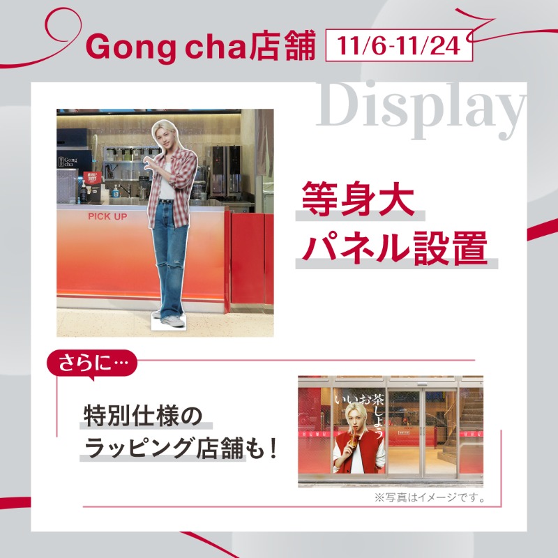 gongcha_japan's tweet photo. 💙 #FELIXxGongCha 第3⃣弾 情報解禁💙

今回は冬ビジュアルの #Felix が登場🐥

店舗装飾も冬ビジュアルにアップデートされ、
第1弾、第2弾とは違った雰囲気を味わえる！

さらにみんなで楽しめる施策がいっぱい♪

Felixとゴンチャでいいお茶して、
楽しむぞ！って方はリポスト🔄＆コメント💬