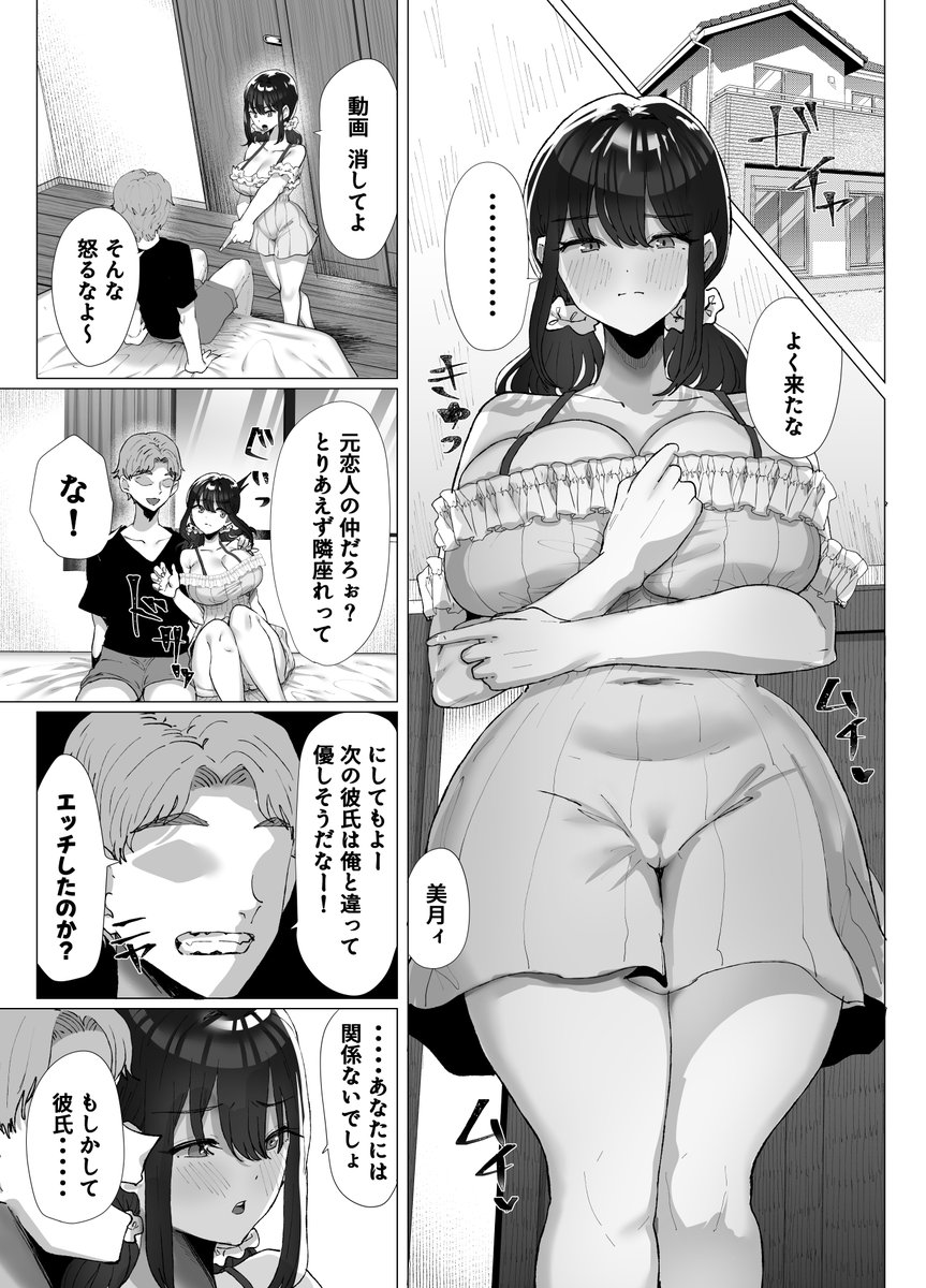 彼女は処女じゃなかった・・・(5/8) 