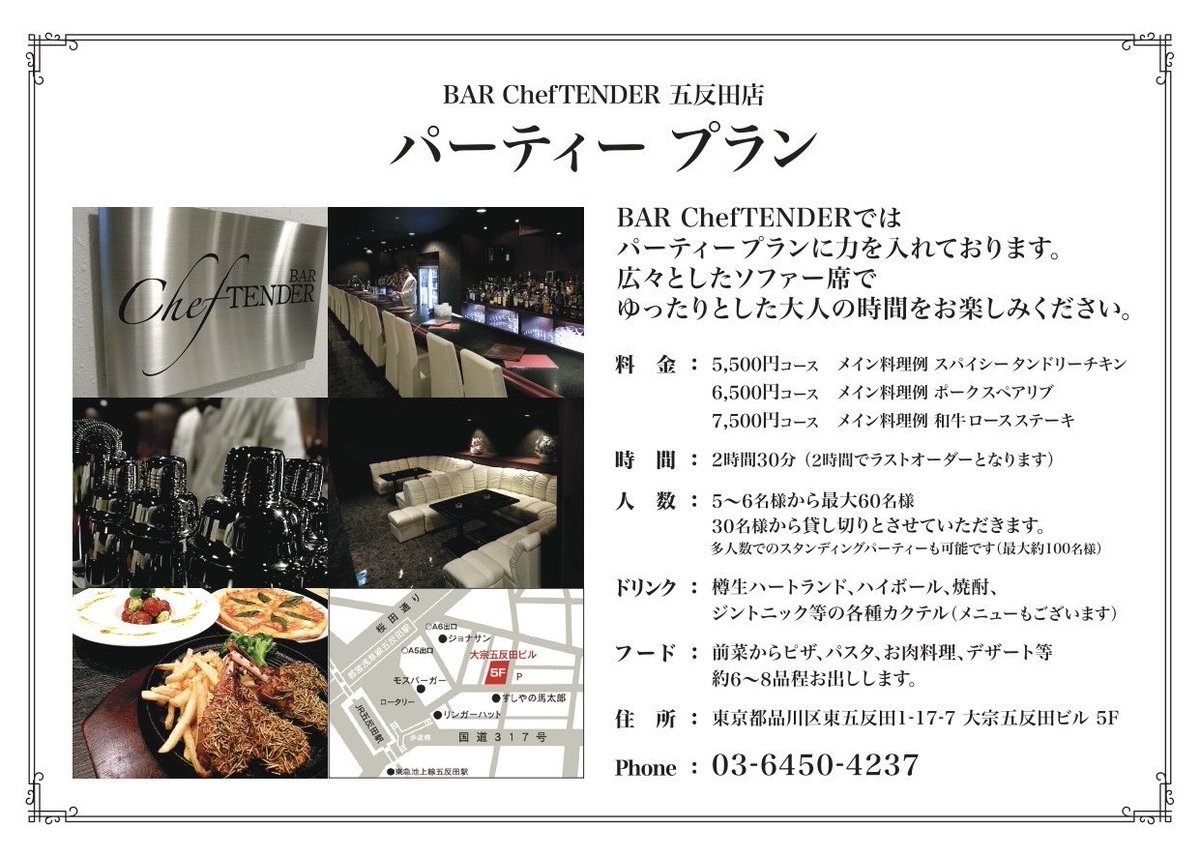 bct_gotanda's tweet photo. こんばんは！
BAR ChefTENDER 五反田店です！🍸
12月のパーティー予約に関するお知らせです！ https://t.co/rgNmmgcpyT
