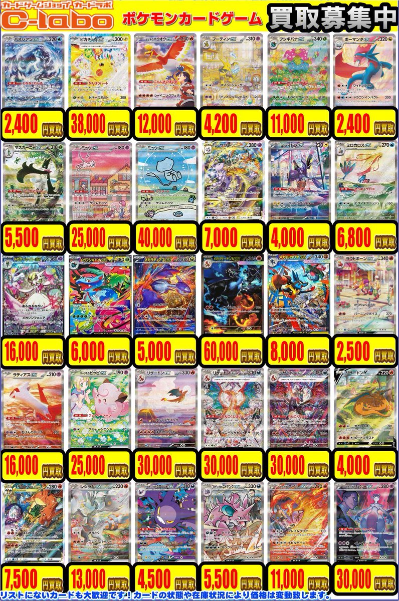 【#ポケモンカードゲーム　買取情報】

スペシャルアートなど買取募集中です！
お持ち込みお待ちしております！

#ポケカ