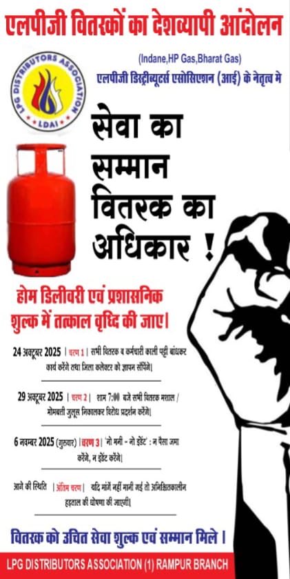 lpgdai24's tweet photo. Since3+years,our commission is not revised,whileOMCs are achieving 500 _1000%growth everyyear.Our dealers are on the brink of bankruptcy. Shouldn't we atleast get the respect of service?Our commission shouldbe doubled from what it currently is,ie,an increase of75/-should be made. https://t.co/dO1P20OrOj