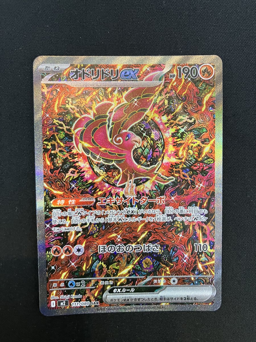 町*丸様 オドリドリsar トレカショップフロント on X