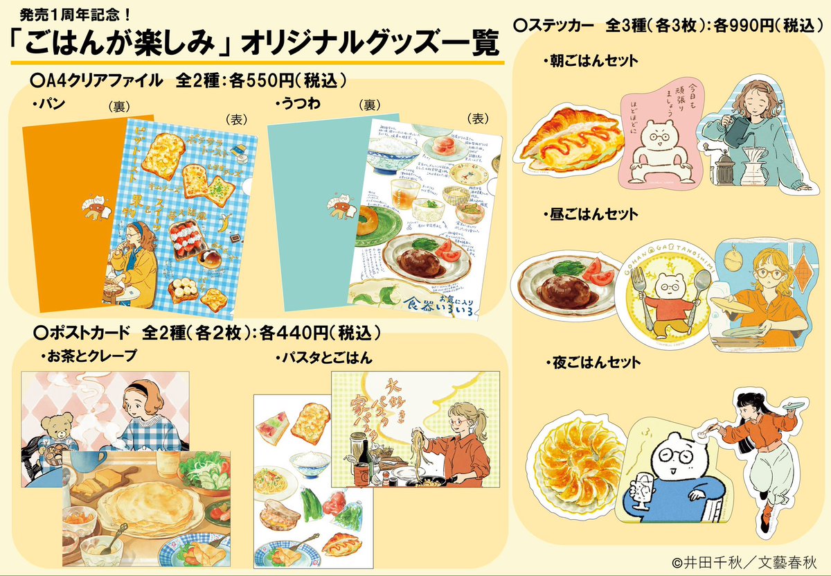 井田千秋さんの本は癒やされるので何度も繰り返し読んでしまう