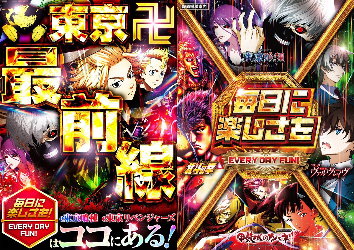 ♥︎ドキン♥︎ページ イースト(ド)キンちゃん on X