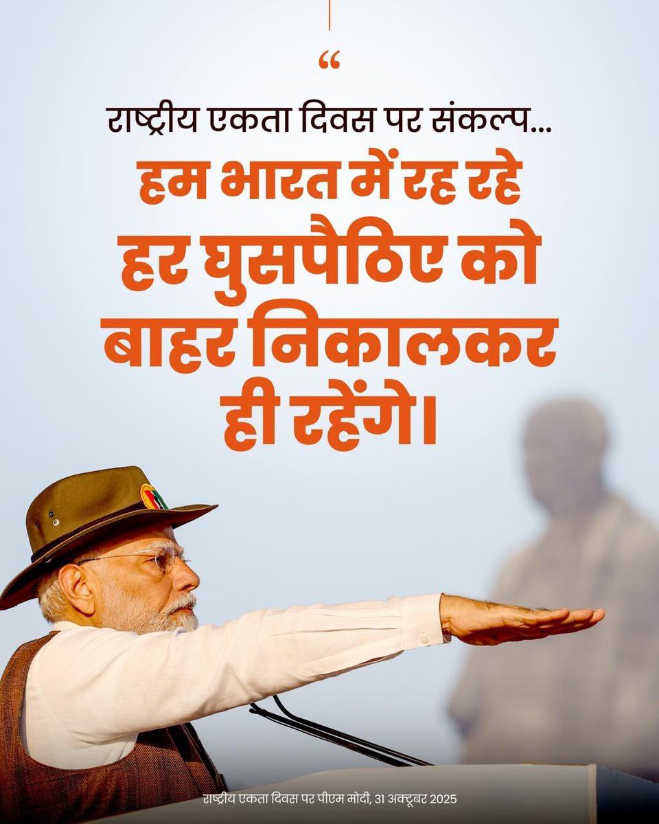 भारत के संसाधनों पर भारतवासियों का ही अधिकार है। जो भी व्यक्ति अवैध रूप से देश में घुसा है, वह न केवल कानून का उल्लंघन कर रहा है बल्कि यह राष्ट्रीय अस्मिता और सुरक्षा के लिए भी गंभीर संकट है। ऐसे व्यक्तियों की पहचान कर, उन्हें बाहर निकालना, नागरिक अधिकार देने और सरकारी योजनाओं का