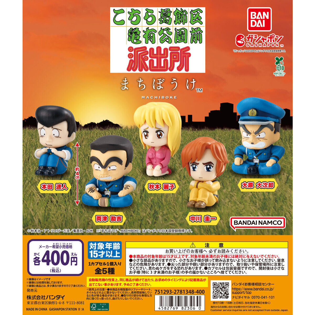 ガシャポンのデパートエディオン横浜西口本店 on X