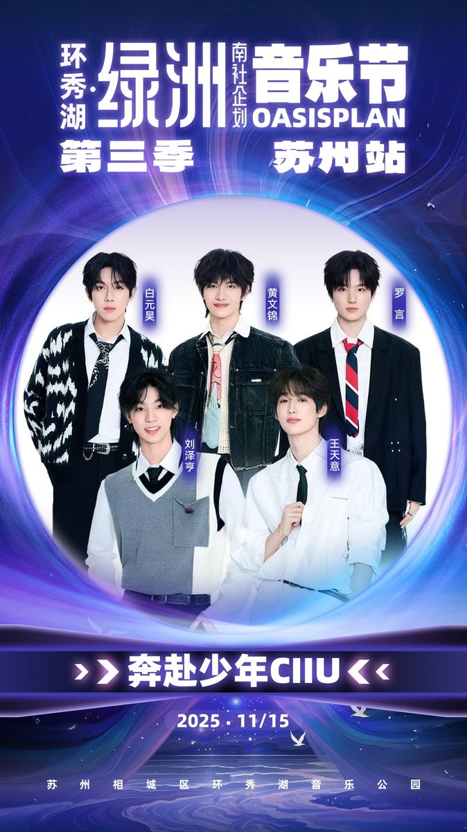 jype_basement's tweet image. CIIU will perform at the Oasis Music Festival on November 15 at Huanxiu Lake Music Park in Suzhou.

weibo.com/7981593345/QbE…

#CIIU #CLOSERTOYOU
