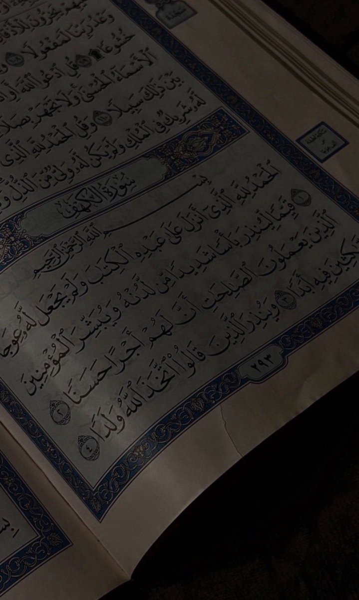 #سورة_الكهف ❣️