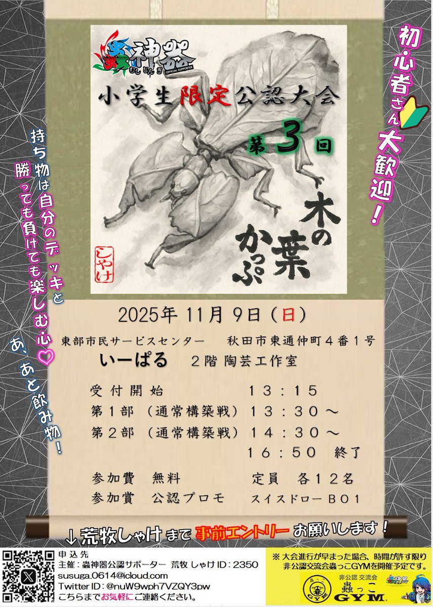 ✿nao18_michi様✿専用ページ 　秋田フキ　◤苗◢ ✿nao18_michi様✿専用ページ 秋田フキ ◤苗◢ ✿nao18_michi様