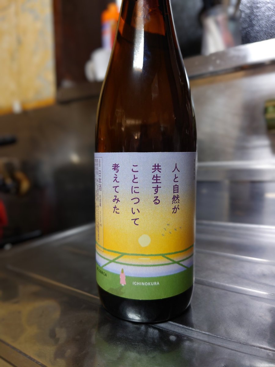 「一ノ倉」 ssk（エスエスケー） on X