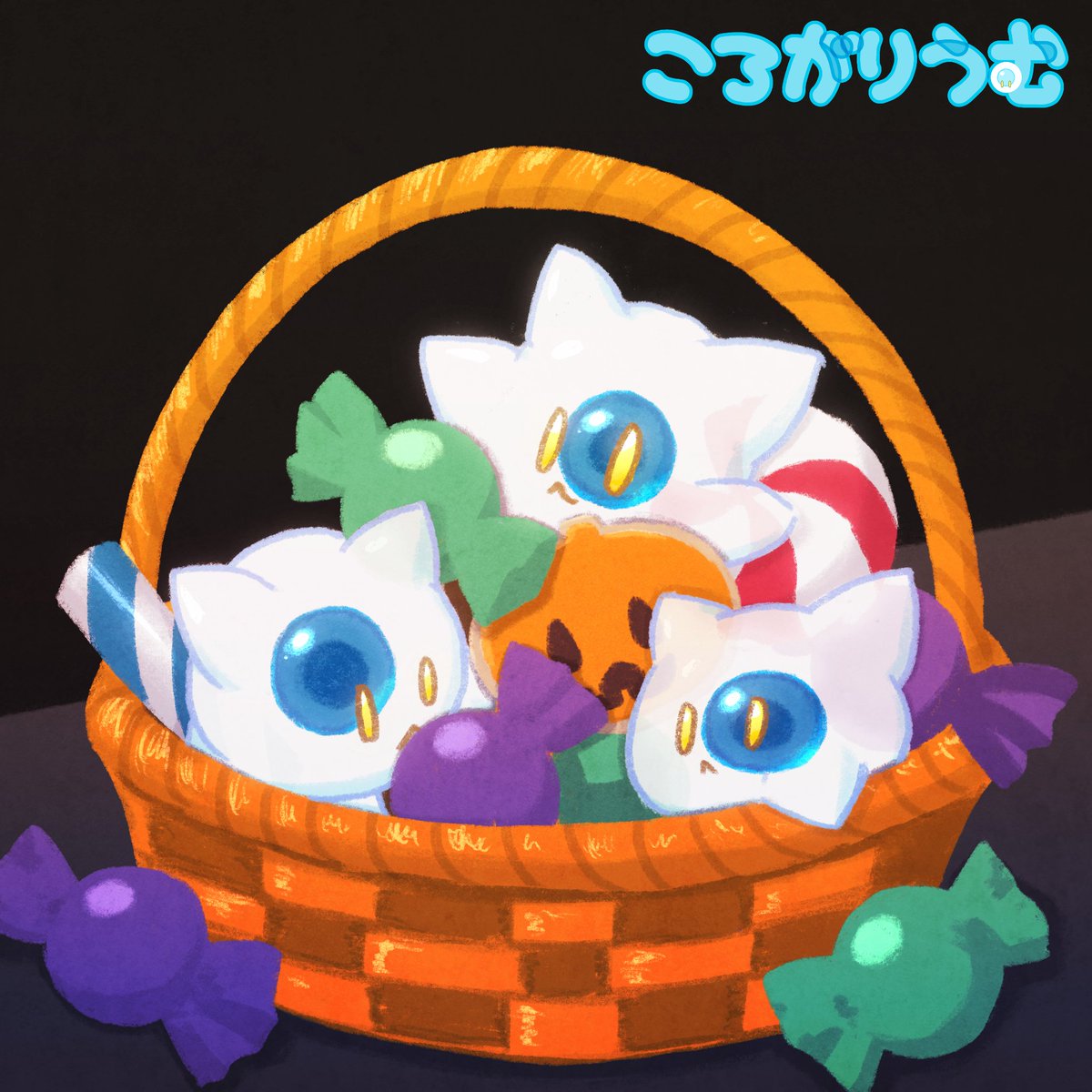 キュウ or キュウ！

（過去絵ですが1年に1回くらい見るのもいいですよ）