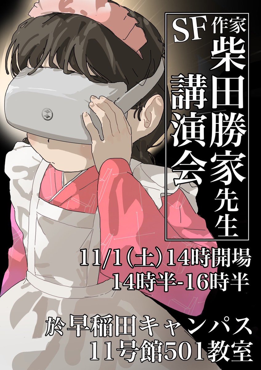 ワセダミステリ・クラブ (@wasemisu_sub) / Posts / X