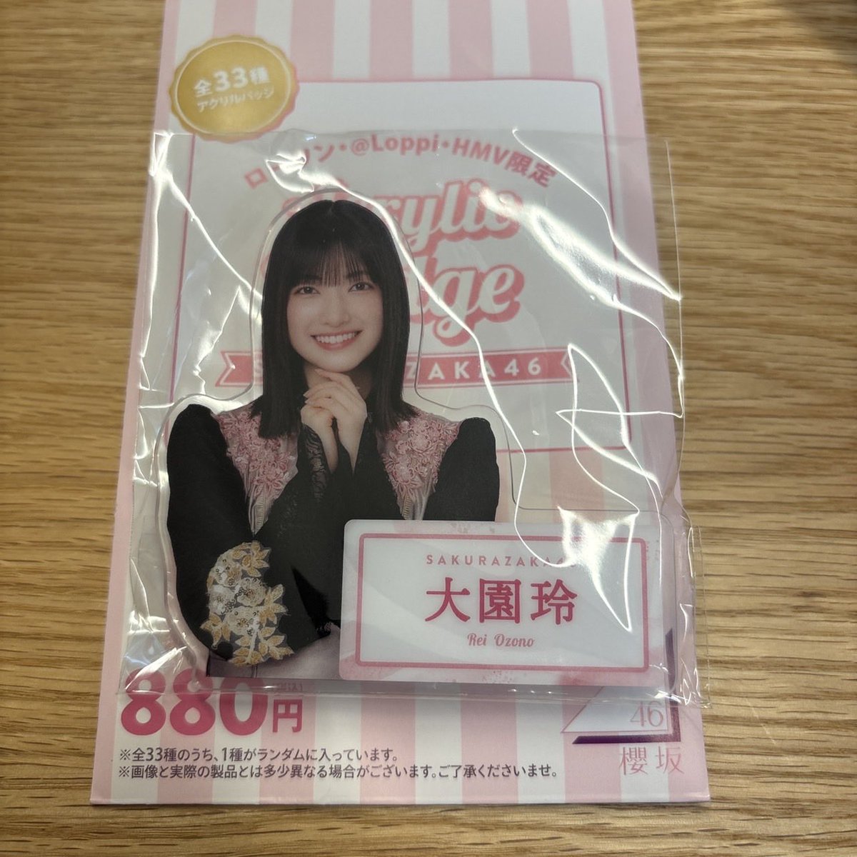 MmstSmile's tweet photo. @teresarei0405 検索より失礼いたします。
大園⇔遠藤クリップを郵送交換可能でしょうか？ https://t.co/zyI4Mg9VpP