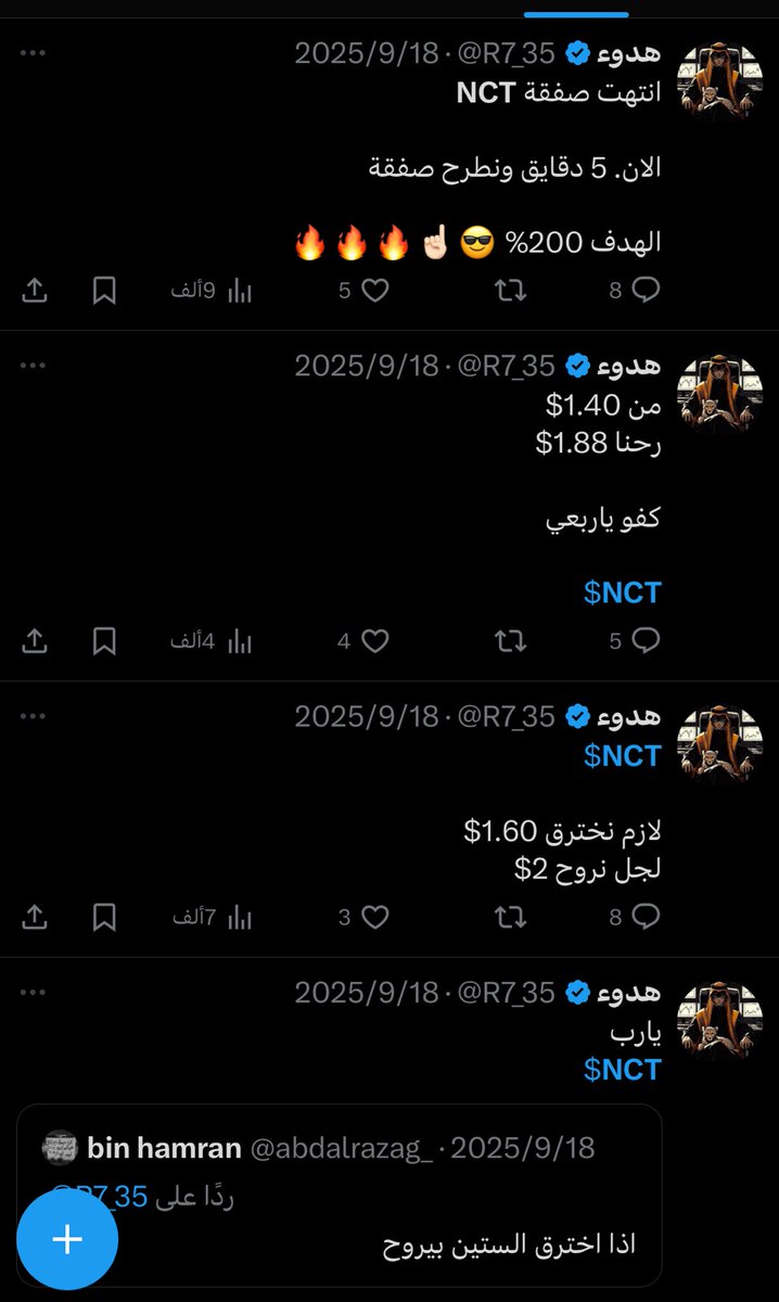 هدوء tweet media