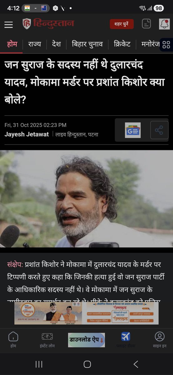 Thakur312Manish's tweet image. दुलार चंद यादव हत्या की साजिश सच!
 उलझता रहस्य! चुनाव से पहले सुलझाने क़ो बेताब क्यों नीतीश!
#DularchandYadav #Anantsingh #Surajbhansingh #BiharElections
youtube.com/live/gx1r3odVz…