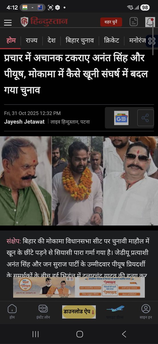 Thakur312Manish's tweet image. दुलार चंद यादव हत्या की साजिश सच!
 उलझता रहस्य! चुनाव से पहले सुलझाने क़ो बेताब क्यों नीतीश!
#DularchandYadav #Anantsingh #Surajbhansingh #BiharElections
youtube.com/live/gx1r3odVz…