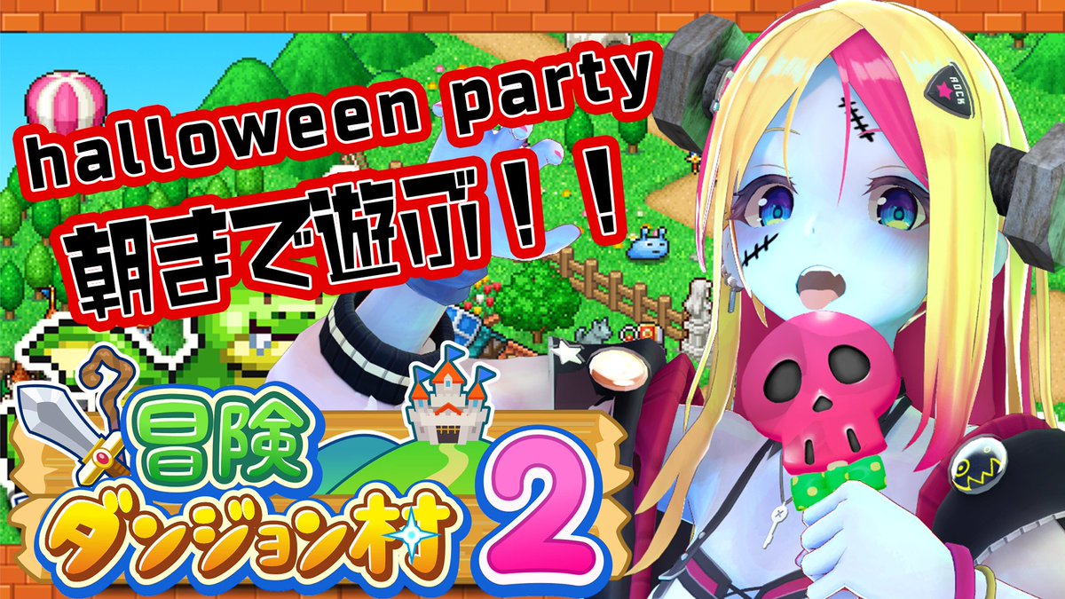 今夜は長い夜になりそうだ.........👻
20:00からTwitch!　twitch.tv/sugarock_jp