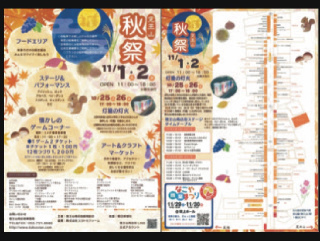 いつもご利用ありがとうございます
明日、明後日は覚王山秋祭です。
お待ちしております。
色々なお店があって、面白いですよ。
#えいこく屋
#秋祭
#覚王山
#紅茶